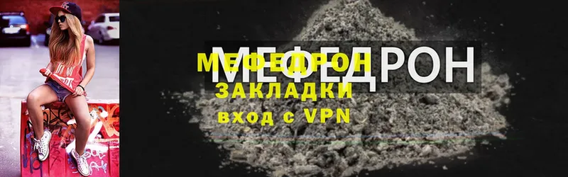 Меф mephedrone  где купить наркоту  Полесск 